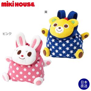 ミキハウス正規販売店/ミキハウス　mikihouse　プッチー＆うさこ　ミニリュック