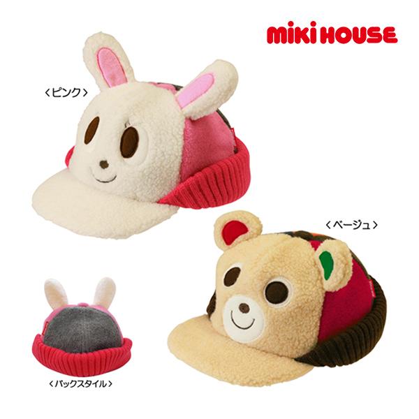 ●30％OFFセール●ミキハウス　mikihouse　もこもこプッチー＆うさこのあったかキャップ(帽...