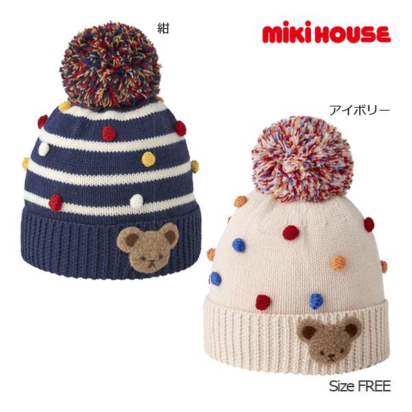 ●30％OFFセール●ミキハウス　mikihouse　ミキハウスベア　ニットフード（帽子）（フリー(...