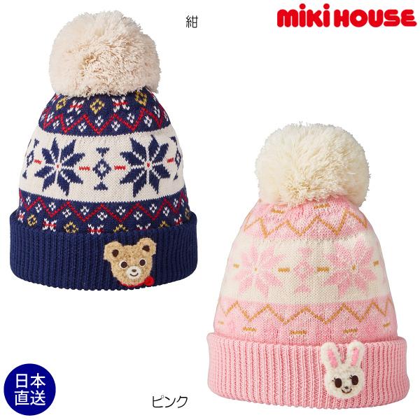 ミキハウス　mikihouse　雪柄ニットフード（帽子）〈S-M（46cm-56cm）〉アウトレット...