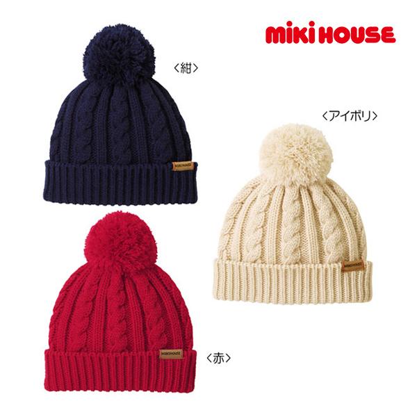 ●30％OFFセール●ミキハウス正規販売店/ミキハウス　mikihouse　ぼん天付き　ケーブル編み...
