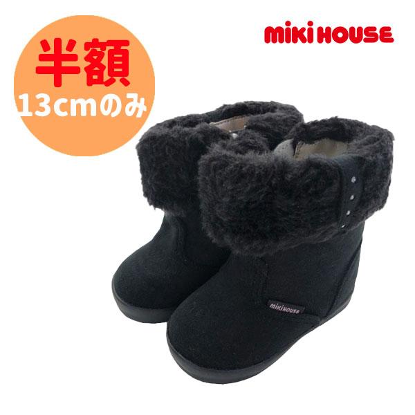 ●半額セール●ミキハウス　mikihouse　キラキラストーン もこもこ ブーツ 箱なし（13cm）...
