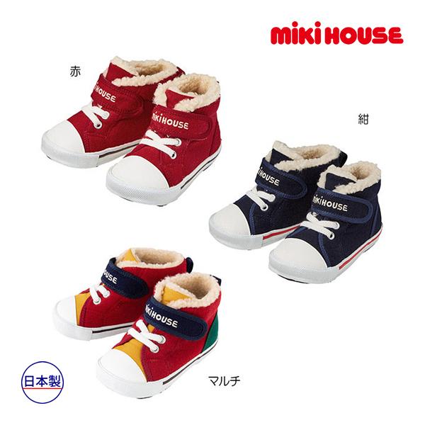 ミキハウス　mikihouse　ボア付きセカンドベビーシューズ（13.5cm・14cm・14.5cm...