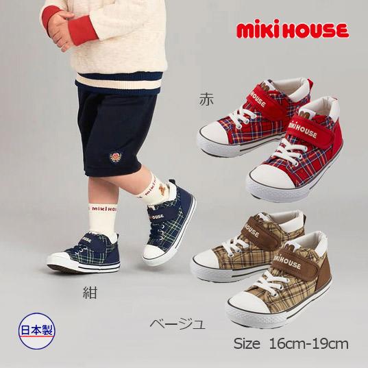 ミキハウス　mikihouse　ミキハウスチェック　シューズ（16cm・17cm・18cm・19cm...