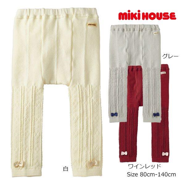 ●取り寄せ商品● ミキハウス mikihouse レギンス ( 80 90 100 110 120 ...