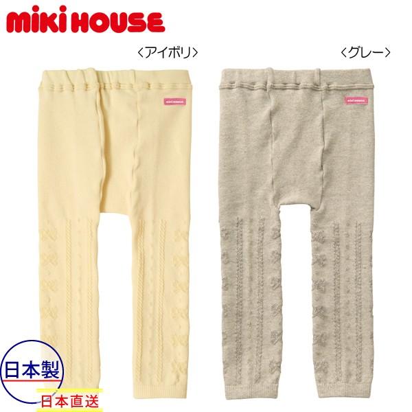 ●30％OFFセール●ミキハウス　mikihouse　ケーブル＆リボン　編み柄レギンス（70cm-1...