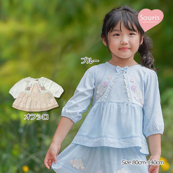 ●50%OFFセール●スーリー　Souris　7分袖ストライプチュールＴシャツブラウス(100・11...