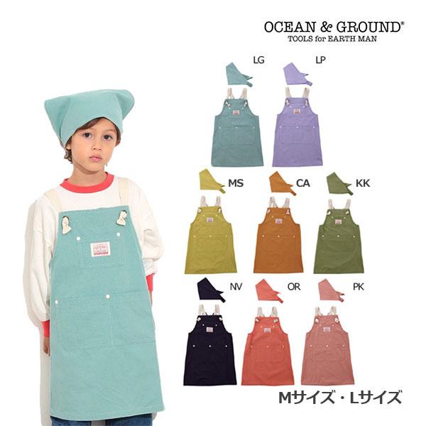 オーシャンアンドグラウンド　OCEAN&amp;GROUND　エプロンSET COOKDAY エプロン 三角...