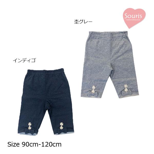 ●50%OFFセール●スーリー　Souri　ベア　天竺　スパッツ　(90・100・110・120）ア...