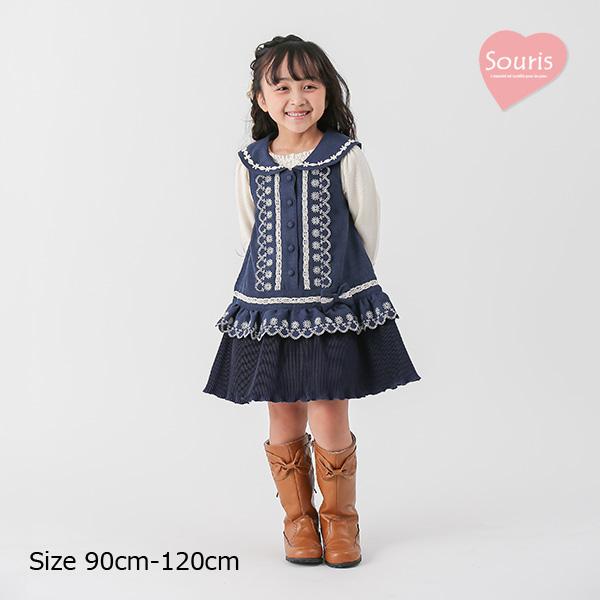 ●30％OFFセール●スーリー　Souris　ジャンパースカート　ワンピース　刺繍（90cm・100...