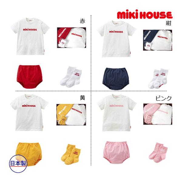 ●期間限定P11倍●ミキハウス　mikihouse　半袖Ｔシャツセット　BOX付き　ギフトセット　日...