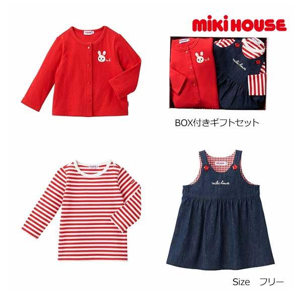 ●取り寄せ商品●ミキハウス　mikihouse　女の子　お祝い　3点セット　BOX付き(フリー）セッ...