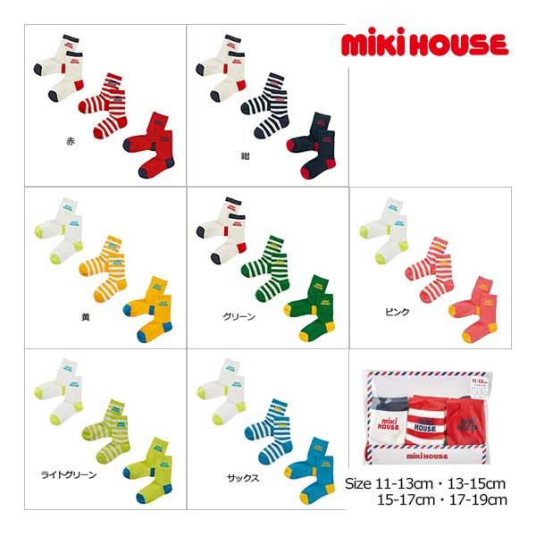 ミキハウス　mikihouse ロゴ シンプル ソックスパック ３足セット（11cm・13cm・15...