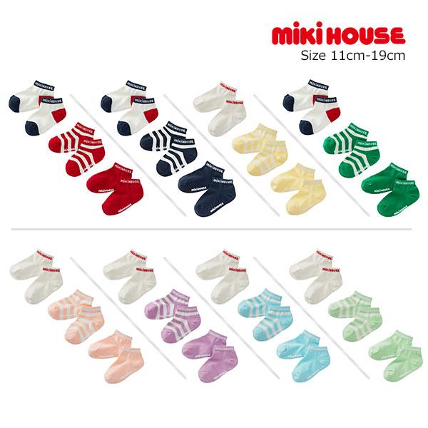 ミキハウス　mikihouse　ローカット ソックスパック ３足セット(11-13cm・13-15c...