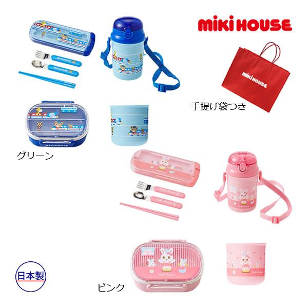 スペシャルセール●ミキハウス　mikihouse　プッチー＆うさこ　ランチセット（3点セット　お弁当...