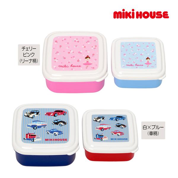 ミキハウス　mikihouse　リーナ＆車　フルーツケースセット（２個セット）お弁当箱　小さいお弁当...