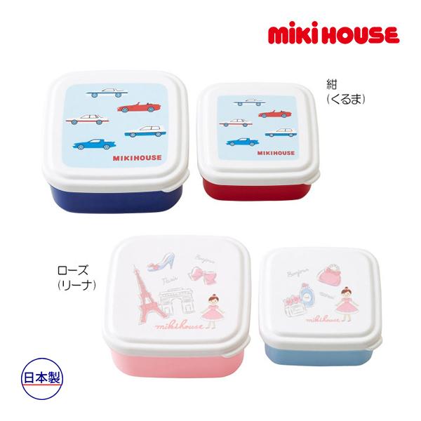 ミキハウス　mikihouse　車＆リーナ フルーツケースセット（２個セット）小さいお弁当箱　ミニお...