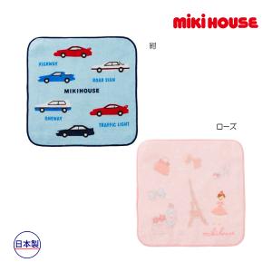 ミキハウス正規販売店/ミキハウス　mikihouse　車＆リーナ ミニタオル｜attackone