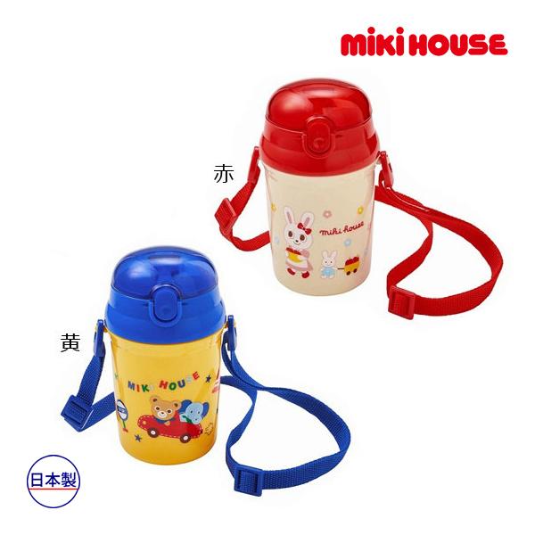 ミキハウス　mikihouse　ストローホッパー　水筒（340ml）（保育園　幼稚園　男の子　女の子...