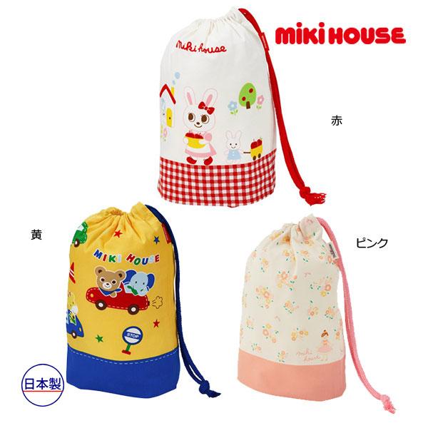 ミキハウス　mikihouse　コップ袋　手紐巾着（男の子　女の子　ランチグッズ　お弁当袋 　　入園...