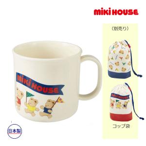 セール30%OFF】 ミキハウス mikihouse ランチボックス (360ml) 弁当箱