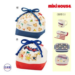 ミキハウス　お弁当　セット　入園　入学 MIKI HOUSE（ミキハウス） うさこ＆プッチーアルミランチボックス