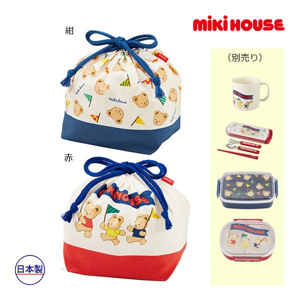 ミキハウス　mikihouse　ミキハウスベア　お弁当袋　ランチバッグ（保育園　幼稚園　小学校　通園...