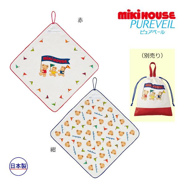 ミキハウス　mikihouse　ミキハウスベア ループつきタオル　ハンドタオル（保育園　幼稚園　入園...