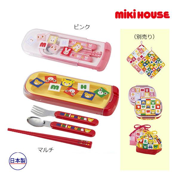 ミキハウス　mikihouse　パズルブロック トリオセット（スプーン フォーク おはし）（ランチグ...