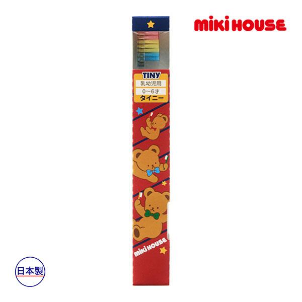 ミキハウス正規販売店/ミキハウス　mikihouse　ミキハウスベア歯ぶらし（タイニー〈0歳-6歳用...