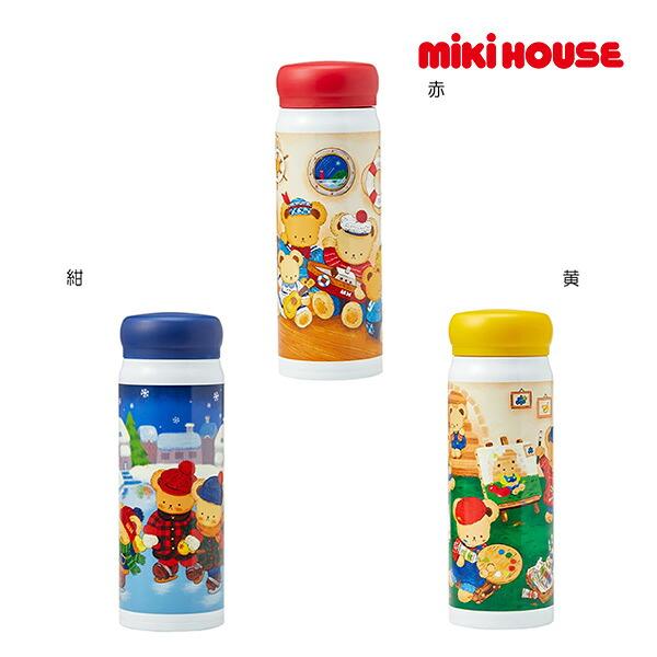 ●取り寄せ商品●ミキハウス　mikihouse　ミキハウスベア ステンレスボトル　保冷　保温　水筒（...