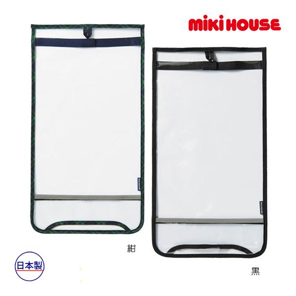 ミキハウス正規販売店/ミキハウス　mikihouse　男の子用 フラップカバーアウトレット セール ...