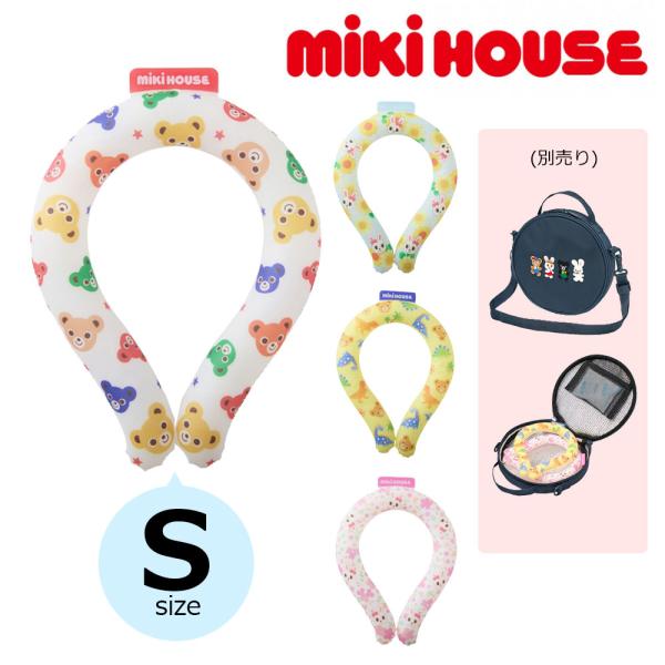 ● 取り寄せ商品●ミキハウス mikihouse クールリング Sサイズ 熱中症対策 暑さ対策 冷却...