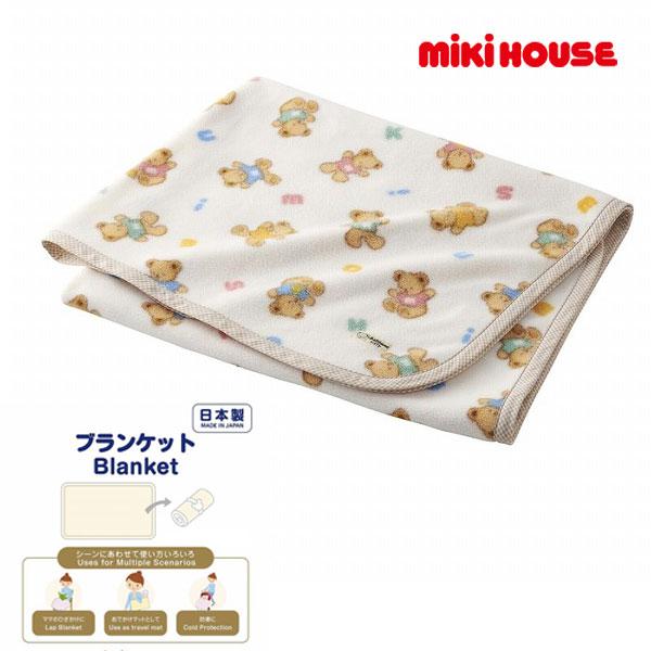 ● 取り寄せ商品● ミキハウス mikihouse ミキハウスベア ブランケット 日本製 ギフト プ...