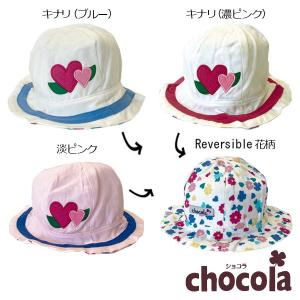ショコラ（chocola）ハート 花柄 リバーシブル ハット 帽子　(48cm・50cm・52cm・54cm）｜attackone