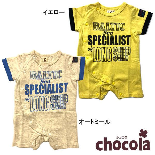 ●均一セール●ショコラ（chocola）ロゴプリント 半袖カバーオール（60cm）