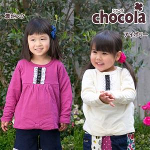 ショコラ（chocola）　リボン　チュニック　Tシャツ　長袖（90cm・100cm・110cm・120cm・130cm）｜attackone