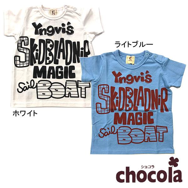 ●均一セール●ショコラ（chocola） 半袖ロゴプリントTシャツ（80cm・90cm）