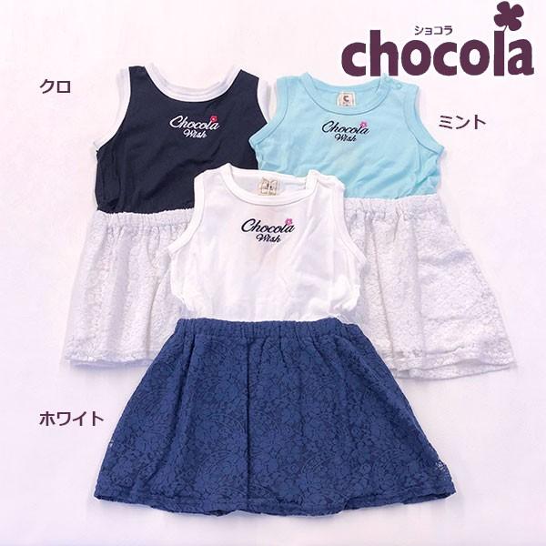 ●均一セール●ショコラ（chocola）　ノースリーブワンピース（80cm〜130cm）