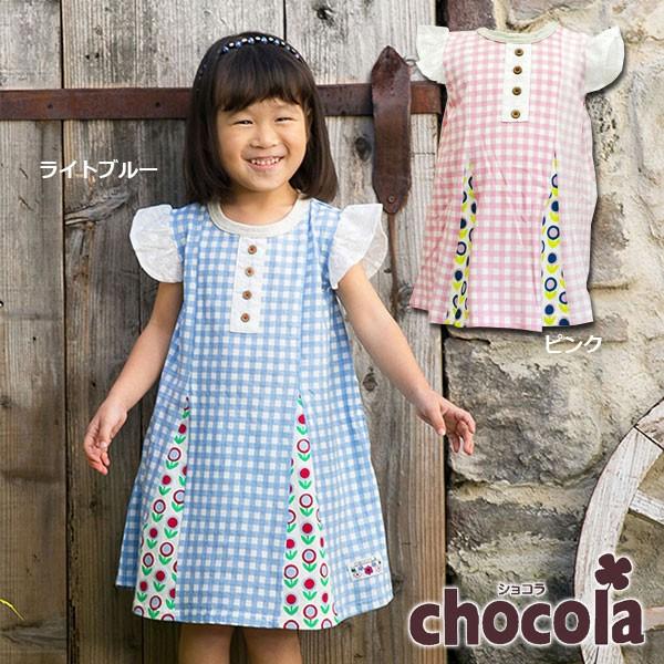 ●均一セール●ショコラ（chocola）　チェックワンピース（80cm〜140cm）