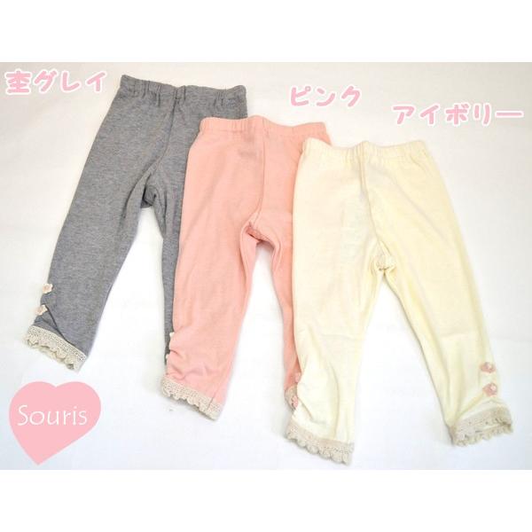スーリー　Souris　　起毛フライススパッツ　レギンス（80cm・90cm・100cm・110cm...