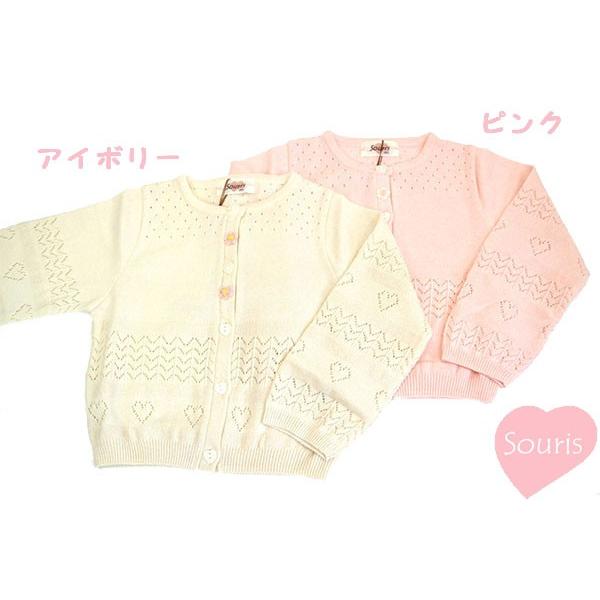 スーリー　Souris　　ハートボーダーカーディガン（90cm・100cm・110cm・120cm・...