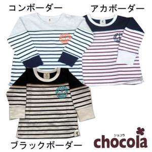 ショコラ（chocola）　イカリマーク　ボーダー　長袖Tシャツ　ロンT（90cm・100cm・11...