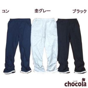 ●均一セール●ショコラ（chocola）　シャーリング加工　レギンス（90cm・100cm・110c...