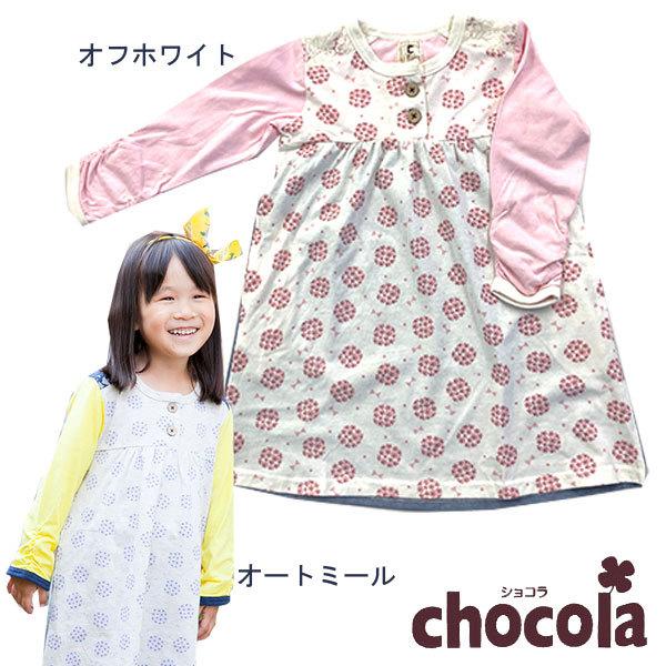 ●均一セール●ショコラ（chocola）　花柄切替　デニムニット　ワンピース（90cm・100cmm...