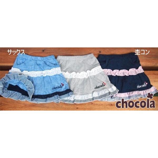 ●均一セール●ショコラ（chocola）　ショートパンツ付き　フリルスカート（90cm・100cm・...
