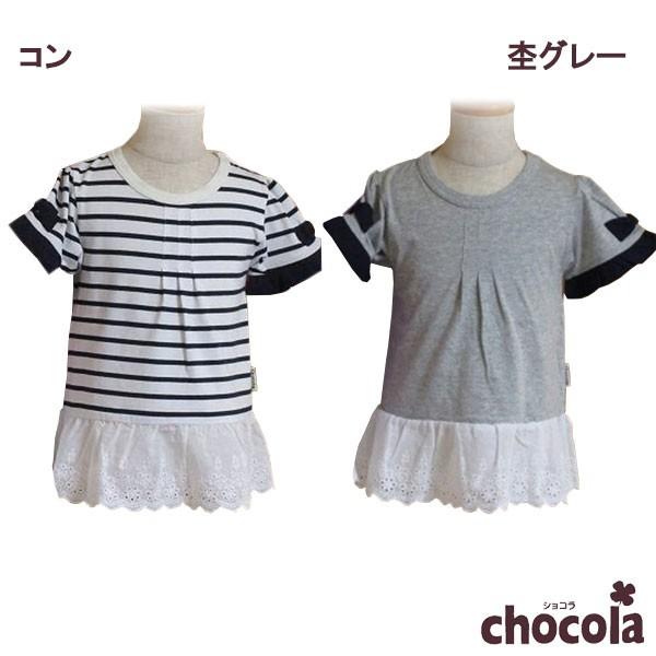 ●均一セール●ショコラ（chocola）　ボーダー＆無地　フリル　チュニックTシャツ　半袖（90cm...