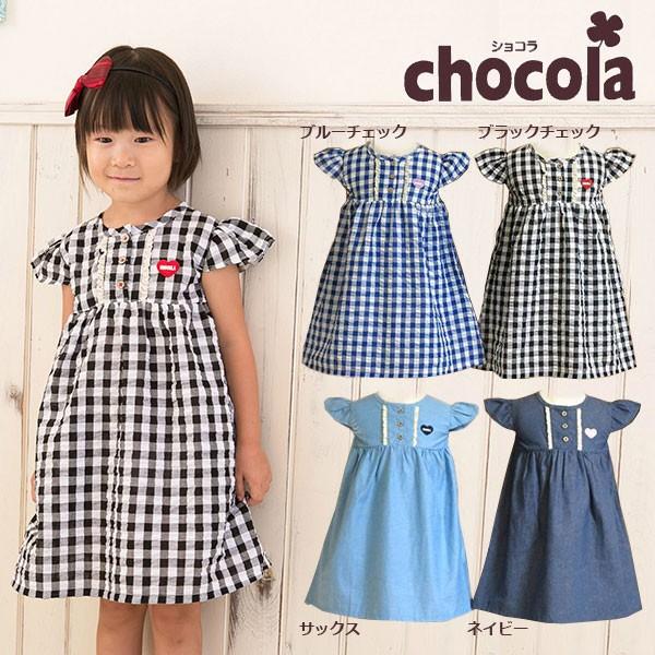 ●均一セール●ショコラ（chocola）　シンプル　切替　ワンピース（90cm・100cm・110c...