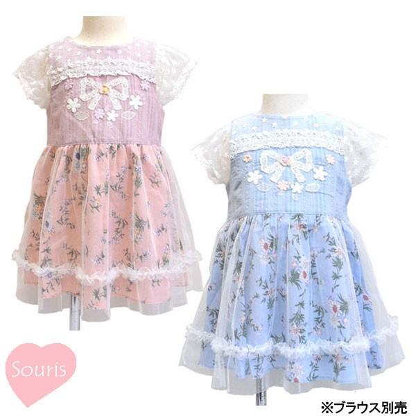 ●50％OFFセール●スーリー　Souris　ハーブプリント　チュール重ね　ワンピース（90・95・...
