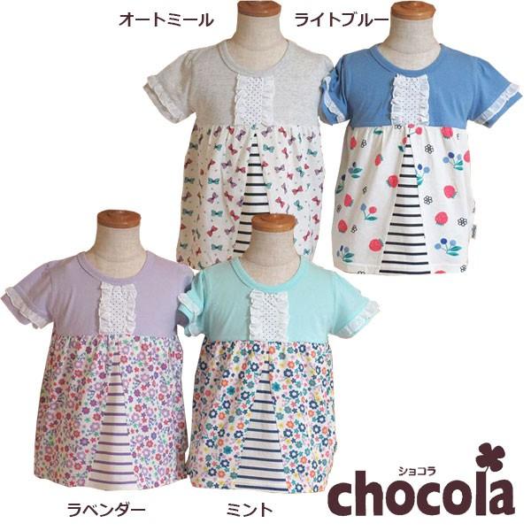 ●均一セール●ショコラ（chocola）　花柄&amp;ボーダー　切替　チュニックTシャツ　半袖（90・10...